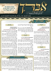 תמונה ממוזערת של אברך